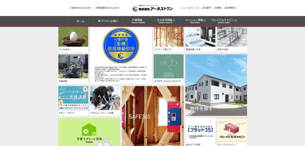 株式会社アーネストワン