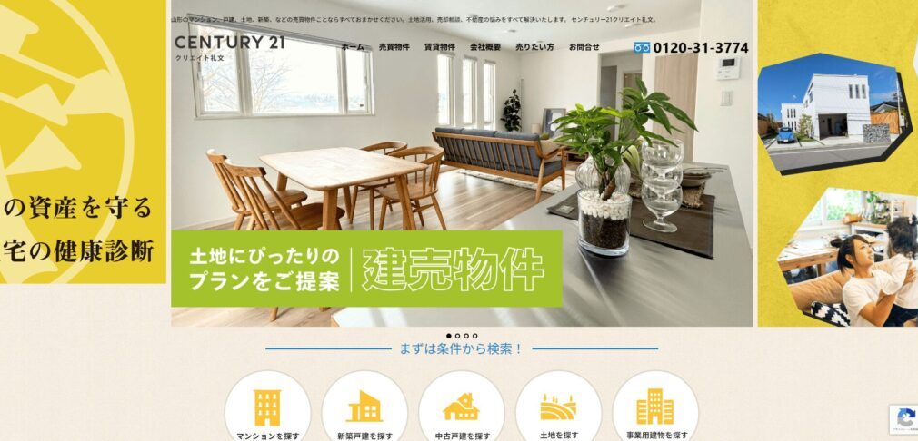 センチュリー21